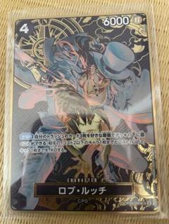 ロブ・ルッチ：ストレージボックスセット SR パラレル OP05-093のサムネイル