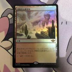 ミントモール / MINT GAMES MTG(東日本橋) / 【SLD】【ENG