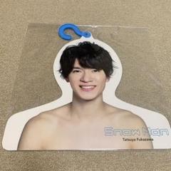 フォトハンガー 新品未開封 深澤辰哉 SnowMan エロハン