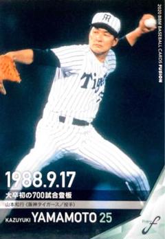 カルビー野球カード 82年 No.585 山本和行 (阪神タイガース) Amazon.co.jp: カルビー プロ野球カード 激戦！快進撃シリーズ