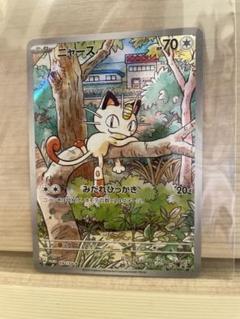 2025年最新】ポケモンカード スタートデッキ ニャースの人気