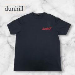 【美品✨】　dunhill ダンヒル Ｔシャツ　刺繍ロゴ　ネイビー