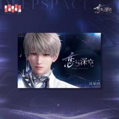 恋と深空 セイヤ ポスター BW ビリビリワールド2025 公式 - メルカリ