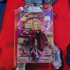 2025年最新】神アート特攻人形ジェニーの人気アイテム - メルカリ
