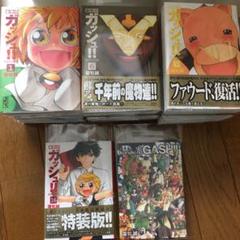 金色のガッシュ！！　文庫版　全巻　ミニ画集付き Amazon.co.jp: 金色のガッシュ!! 文庫版 コミック 全16巻完結