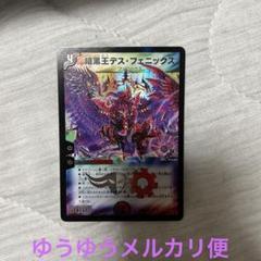 ARS9 暗黒王デス・フェニックス 旧枠 デュエルマスターズ 極美品 暗黒王デス・フェニックスの通販 オザシン（912812519） | magi
