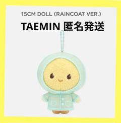 2025年最新】SHinee テミン ぬいぐるみの人気アイテム - メルカリ