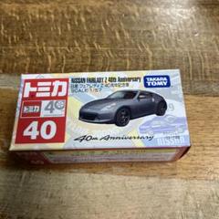 2025年最新】日産記念品の人気アイテム - メルカリ