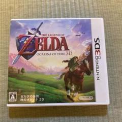 3DS ゼルダの伝説 時のオカリナ 3D