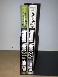 へうげもの　全巻初版第一刷発行　全巻セット 全巻初版 1巻以外帯付き 【へうげもの】全巻セット｜Yahoo