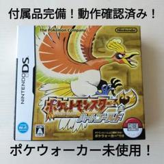 【完備品】動作確認済 ポケットモンスター ハートゴールド DS ポケウォーカー付
