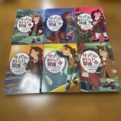 ダンピアのおいしい冒険 全6巻