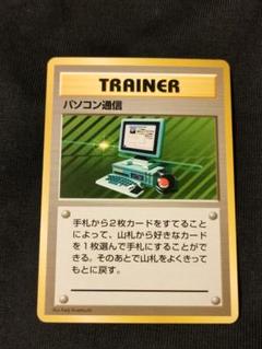 ポケカ　旧裏　初版　パソコン通信 PSA9】 パソコン通信 ポケモンカード 旧裏 初版 マークなし