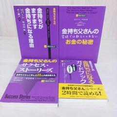 金持ち父さんシリーズ 20冊セット　 まとめ売り 金持ち父さんシリーズ 20冊セット まとめ売り 筑摩書房 ロバート