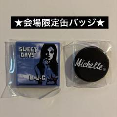 ヒロポン専用 未開封 BLANKEY JET CITY 2025年最新】blankey jet city blankey jet cityの人気アイテム