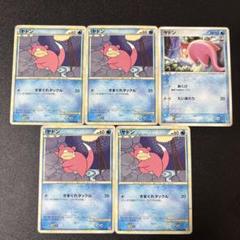 ヤドン レジェンド 5枚セット