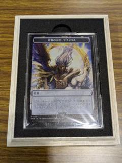 MTG マジック大戦祭 ステンレストークン 片翼の天使、セフィロス マジック大戦祭 ステンレストークン ウッドケース入り 片翼の