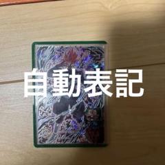 【メルカリ便】　UGM7-SEC3　ゴクウブラック アタック　表記 ugm7-sec3 ゴクウブラック アタック表記 - メルカリ