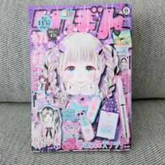 ⚫　りぼん 少女漫画　25冊まとめ売り りぼん 雑誌 まとめ売り 12冊セット マンガ 少女漫画 コミック