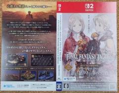 ファイナルファンタジータクティクス イヴァリース 店頭ダミージャケット