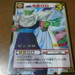ドラゴンボール ビッコロ ホログラムカード 海外版ドラゴンボールカードゲーム ピッコロ：洗脳 SR
