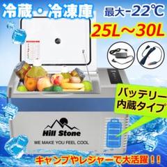 冷蔵冷凍庫 車載用 家庭用電源付き 車用 コンパクト 小型 ポータブル 冷蔵庫 冷凍庫 保冷庫 家庭用コンセント シガー 電源 Ac Dcの中古 未使用品を探そう メルカリ
