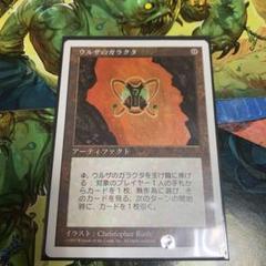 MTG ウルザのガラクタ FOIL Urza's Bauble 未来予知枠 英語 ミントモール / MINT GAMES MTG(東日本橋) / 【MB2】【ENG