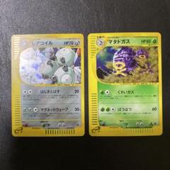 か*ぺ様 マタドガス　（A-A-）　　レアコイル　 （A+A-） か*ぺ様 マタドガス（A-A-）レアコイル （A+A-）