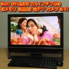 NEC VALUESTAR Win11 一体型 地デジ デスクトップ 21.5'のサムネイル