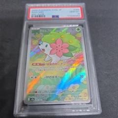 PSA10 シェイミ AR SV9a 066/063 シェイミ【AR】{066/063} [SV9a] PSA 10 - メルカリ