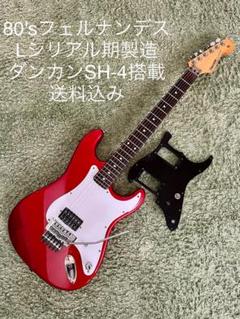 フェルナンデス STF Lシリアル ダンカンSH-4（JB）搭載 - メルカリ