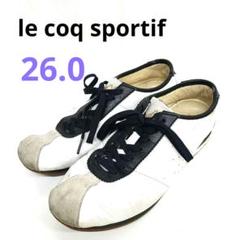 le coq sportif モンペリエレザースニーカー 26.0　軽量　紳士靴