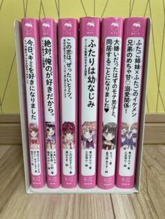 子供小説まとめ売り 2025年最新】小説 まとめ売りの人気アイテム - メルカリ