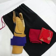 弓道　かけ　中古　下かけ　新品４枚　袋 弓道 かけ かけ袋 下かけ
