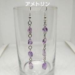 ハンドメイドピアスアメトリン4連
