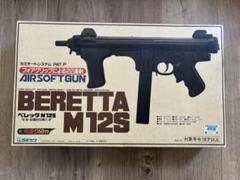 ヨネザワ　ガスガン3丁　AMT 380 2丁　ABS ASGK k1397 ヨネザワ ガスガン3丁 AMT 380 2丁 ABS ASGK k1397 - メルカリ