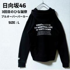 2025年最新】ひな誕祭 tシャツの人気アイテム - メルカリ 2025年最新】ひな誕祭 tシャツの人気アイテム - メルカリ