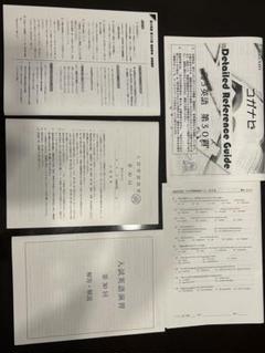 鉄緑会 高3英語 1年分 鉄緑会 高3英語授業プリント 全31回セット - メルカリ
