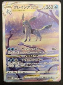 ポケモンカード vstarユニバース SARまとめ売り｜Yahoo!フリマ