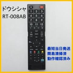 2025年最新】Doshisha テレビの人気アイテム - メルカリ