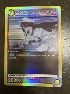 ユニアリ BLEACH「バンビエッタ・バスターバイン」R（レア）