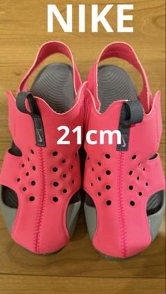 Nike サンレイプロテクト　水陸両用サンダル　21cm