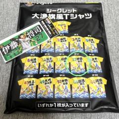 2025年最新】伊藤将司 tシャツの人気アイテム - メルカリ