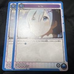 ユニオンアリーナ　Re:ゼロから始める異世界生活　リゼロ レム　プロモ　2枚