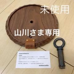2022年最新】asimocrafts moscokezuruの人気アイテム - メルカリ