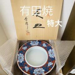 有田焼 灰皿 工芸品 和 - メルカリ