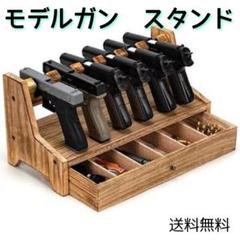 【輸入品】6丁収納 モデルガン エアーガン スタンド 収納ボックス 組立て式 モデルガン エアーガン スタンド 収納ボックス 無垢材 組立て式