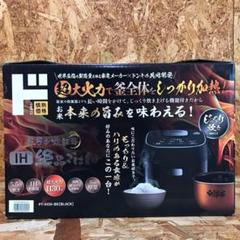 【送料無料】IH 5.5合炊飯器のサムネイル