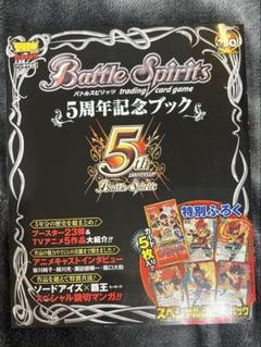 2025年最新】コスト：5 バトルスピリッツの人気アイテム - メルカリ
