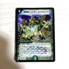 デュエルマスターズ 超神星ジュピターキングエンパイア - メルカリ